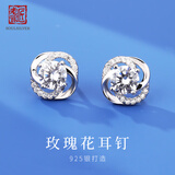 老银匠玫瑰花s925银耳钉养耳洞免摘夏季女士时尚银耳钉送女生气质银耳饰 925银/含证书/含1对银耳堵