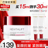 欧莱雅眼霜女复颜抗皱紧致滋润眼霜视黄醇提拉黑眼圈补水保湿玻尿酸淡纹 复颜眼霜15ml+7.5ml*2