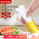 拜杰雾化喷油壶按压式烧烤喷雾瓶控油神器控油喷油瓶调料瓶220ml