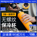 REVOMAX锐虎保温杯男女学生杯子咖啡杯保冷杯大容量水杯向日葵黄592ml