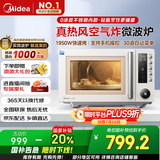 美的（Midea）空气炸微波炉烤箱一体机无油低脂大功率8合一APP智能变频不锈钢内胆23L（PC23F5W）