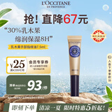 欧舒丹乳木果手部指缘油7.5ml 滋润指甲护理