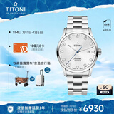 梅花（Titoni）瑞士手表 男士机械表 空中霸王系列 钢带进口腕表83743-S-581礼物