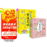 漫画梦溪笔谈.少年版（中国科学院审订并推荐，让孩子轻松读懂中国古代科技，一套趣味横生的漫画大百科；囊括数学、人文、科学、书画、技艺等十几种类型，集古代百科知识之大成，领先世界数百年。）