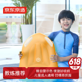 京东京造 充气浮板橘黄打水板浮板夹腿初学者辅助装备游泳 儿童节礼物