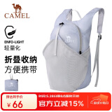 骆驼（CAMEL）皮肤包户外骑行背包跑步运动双肩包轻便可折叠男女爬山登山包