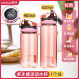 茶花（CHAHUA） 茶花 过滤运动水杯随手杯旅行杯便携水杯子密封防漏 玫红 480ml /620 多功能运动水杯-480ml一个装