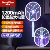 德雷博（DEREMBO ）电蚊拍灭蚊灯家用充电式锂电池苍蝇拍紫光诱蚊折叠款P04