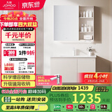 九牧（JOMOO）浴室柜 陶瓷一体盆抗菌洗脸盆柜组合淡藕色90cm A2741-15AX-1