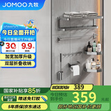 九牧（JOMOO）挂件套装毛巾架卫生间置物架免打孔加厚浴室挂件枪灰7件套93066T7