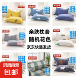 新款枕套单个枕头套48cmx74cm家用单人枕芯套男整头整套耐用耐磨 随机花色枕套 48x74cm枕套一只装