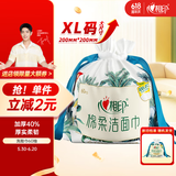 心相印洗脸巾【肖战推荐】60节 干湿两用棉柔洁面巾加厚一次性卷筒式