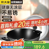 炊大皇 炒锅铁锅 无涂层铸铁锅双耳炒菜锅40cm 电磁炉通用传世 C40D2