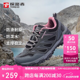 探路者（TOREAD）徒步鞋女 运动户外防滑耐磨防泼水透气登山鞋 轻便休闲运动鞋