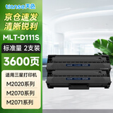 天色D111S适用三星M2021硒鼓M2071FH M2070 M2022 M2071W打印机墨粉盒 【3600页】标准量硒鼓/2支装