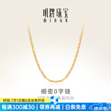 明牌珠宝 黄金项链女款 足金精品细密O字链吊坠配链AFR0017工费100 约42厘米 约2.07克