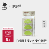 babycare婴儿手口湿巾加厚擦脸湿纸巾mini装便携出行3150绿盖湿巾6抽*6包