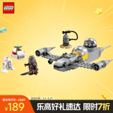 乐高（LEGO）积木星球大战75410 曼达洛人和星际战斗机男孩儿童玩具生日礼物
