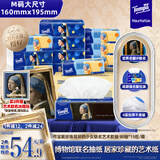 得宝（TEMPO）戴珍珠耳环的少女联名艺术抽纸 4层90抽*15包 湿水不易破 餐巾纸