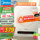 美的（Midea）电磁炉电陶炉 家用2200W大功率  电磁灶火锅炉爆炒定时电磁炉 二级能效国家补贴C22-Micca709