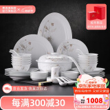 景德镇（jdz）陶瓷餐具碗筷套装家用乔迁高档餐具套装礼盒母亲节礼物清香和韵