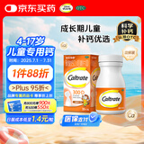 钙尔奇儿童钙片碳酸钙D3咀嚼片(Ⅱ)30片 OTC钙片含维生素d3青少年4-17岁补钙手脚抽筋水果味