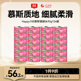 顽皮（Wanpy）慕斯猫罐头 猫咪零食罐头宠物食品奶糕猫湿粮 鸡肉味95g*24罐