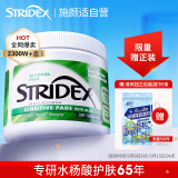 STRIDEX水杨酸净颜棉片55片(温和型)二次清洁清爽控油闭口湿敷收缩毛孔