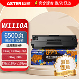 添彩 适用惠普136w硒鼓w1110a带芯片110a粉盒易加粉hp mfp 136nw 136a 108W 108a 138pw打印机墨盒