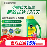 美乐棵 园艺肥料盆栽绿植花肥包膜控释营养粒园艺肥料通用型 907g/瓶