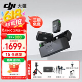 大疆DJI MIC 2 无线领夹麦克风一拖二/一拖一直播降噪收音麦 手机相机收音器蓝牙 DJI Mic 2 一拖二【赠短视频收音套餐】 官方标配