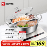 康巴赫304不锈钢直身火锅鸳鸯锅两用锅加厚火锅盆涮锅电磁炉燃气灶通用 鸳鸯火锅【带盖+汤勺+漏勺】 30cm