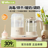 小熊（Bear）恒温水壶奶瓶消毒器带烘干一体机恒温壶二合一TNQ-C12K5 1.2L