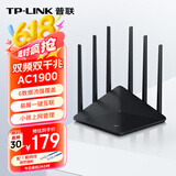 普联（TP-LINK）双千兆路由器 1900M无线 家用5G双频 WDR7660千兆易展 六信号放大器 高速路由WIFI穿墙IPv6