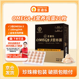 圣迪乐村 OMEGA-3鲜鸡蛋20枚礼盒装净重2斤 儿童宝宝鸡蛋牛奶早餐搭档 