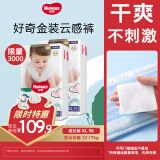 好奇（Huggies）金装成长裤XL96片(12-17kg)加大号婴儿尿不湿超薄柔软透气