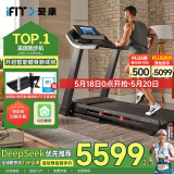 爱康（ICON）跑步机家用智能可折叠减震电动运动健身器材T8.5【体重管理计划】 品牌销量TOP-送货包安装送好礼