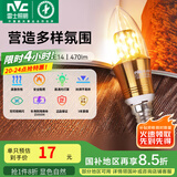 雷士（NVC） 灯泡led灯泡尖泡吊灯壁灯家用照明节能三色变光蜡烛尖泡 【E14】5瓦三色 LED蜡烛尖泡