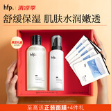 hfp保湿控油水乳护肤品套装礼盒金盏花湿敷水清爽补水舒缓修护男女