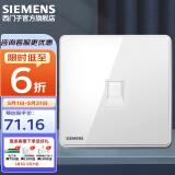 西门子（SIEMENS）墙壁开关插座面板 睿致系列象牙白钛银睿智 超五类电脑网络插座