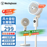 西屋（Westinghouse）空气循环扇家用立式遥控落地扇涡轮落地扇循环对流3D摇头电扇轻音低噪大风力节能风扇WTH-XH018