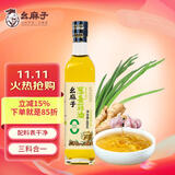 幺麻子葱姜蒜油400ml 小葱油+生姜油+蒜头油三合一炒菜拌菜复合调味油