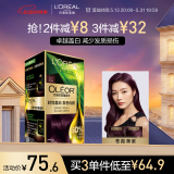 欧莱雅臻萃精油染染发剂 男女遮盖白发 自己在家染发膏5.12苍霞薄紫