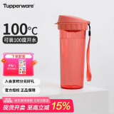 特百惠（Tupperware）茶韵500ML塑料杯 男女学生夏季运动水杯子大容量520送礼物 西柚红