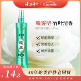 隆力奇花露水清凉止痒舒缓蚊虫叮咬花露水竹叶清香型195ml