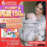 ergobaby美国二狗背带婴儿背带omni360全阶段系列柔软透气款4种背法抱婴带