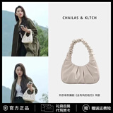 CHAILAS&KLTCH刘亦菲同款褶皱女包轻奢云朵包手提包高级感单肩腋下包包生日礼物 米白色 专柜礼盒装