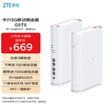 中兴（ZTE）G5TS 5G移动路由器cpe随身移动wifi6免插卡网卡便携千兆免宽带无线笔记本电脑通用流量2025款