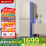 格力（GREE）晶弘 226升双开门冰箱风冷无霜节能低噪小型冰箱二门 离子净味冷冻大容量双门冰箱 BCD-226WECL