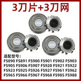 飞科（FLYCO）剃须刀刀头配件FS901 903 921 925 926 927卡门头盖刀片 3片装
